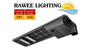 โคมไฟถนนโซล่า